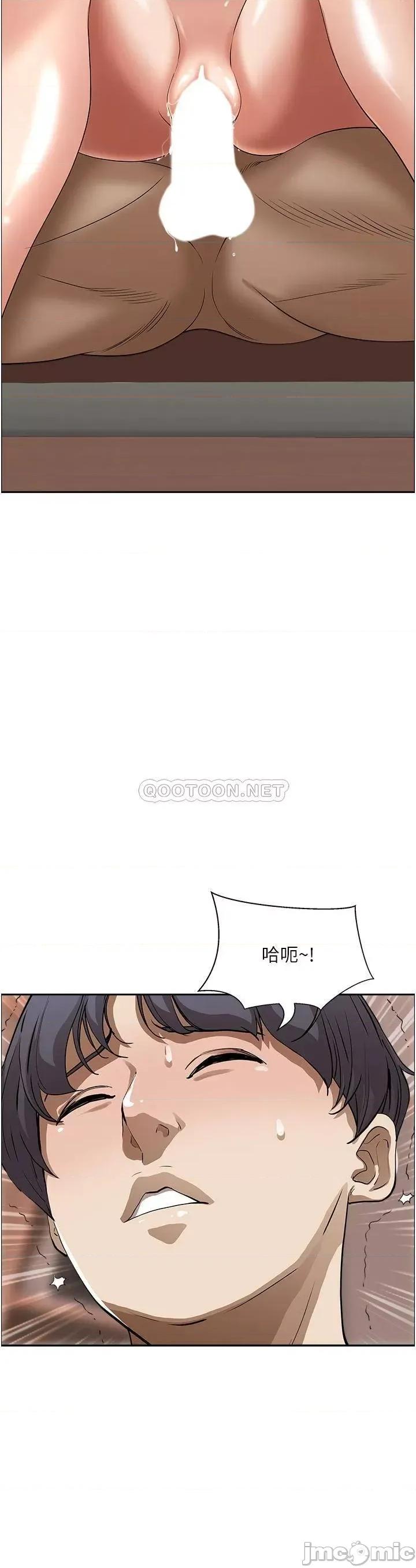霸佔 霸佔人妻-第43话 第32页
