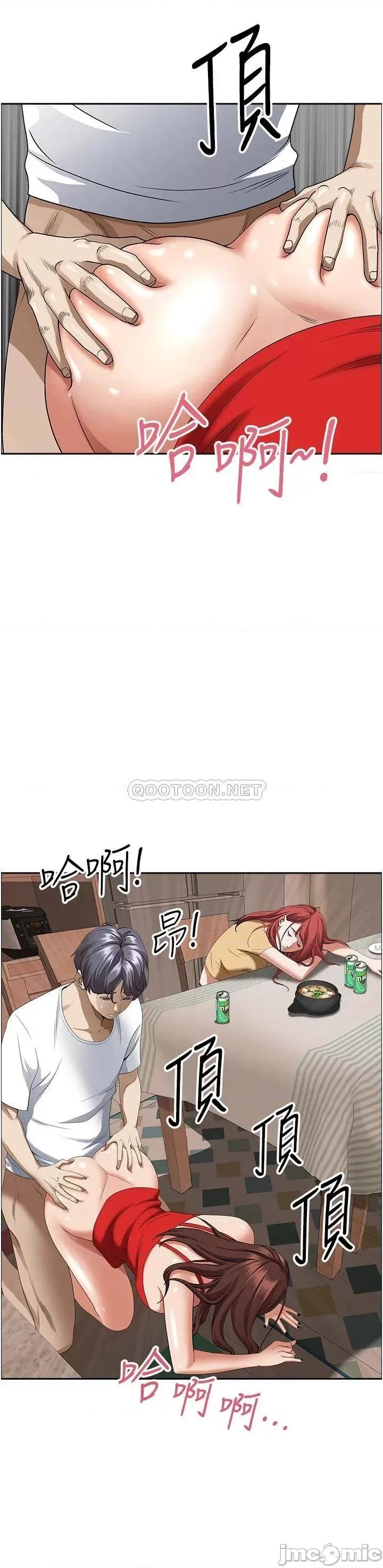 霸佔 霸佔人妻-第43话 第44页