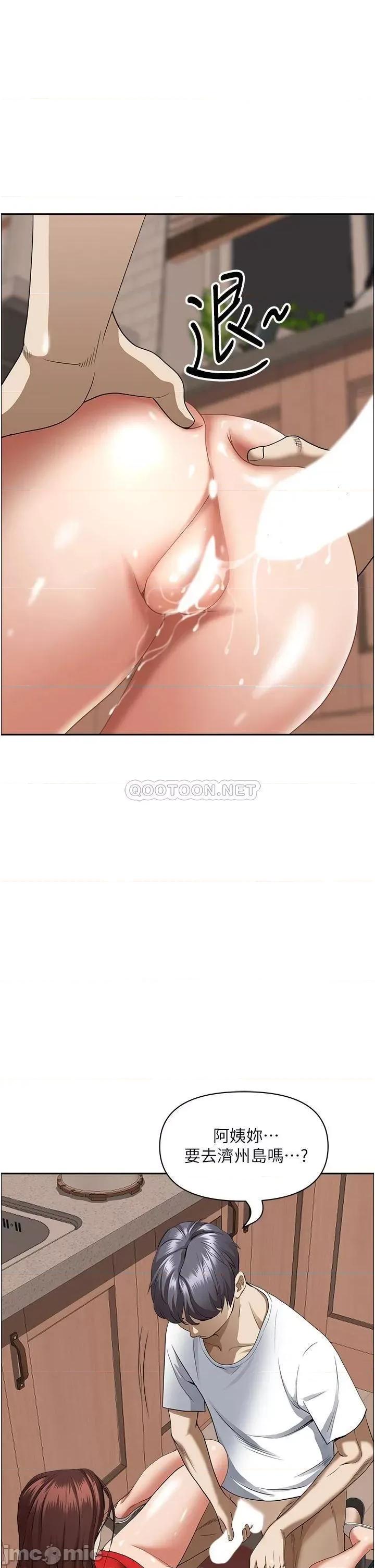 霸佔 霸佔人妻-第43话 第45页