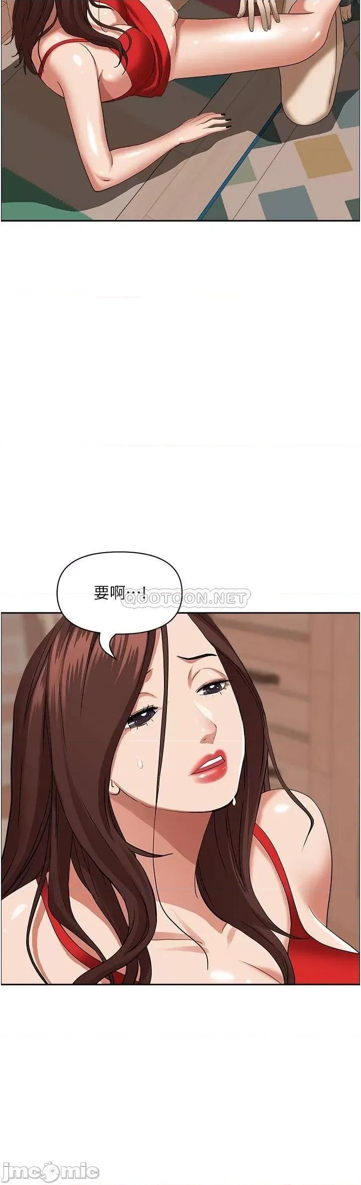 霸佔 霸佔人妻-第43话 第46页