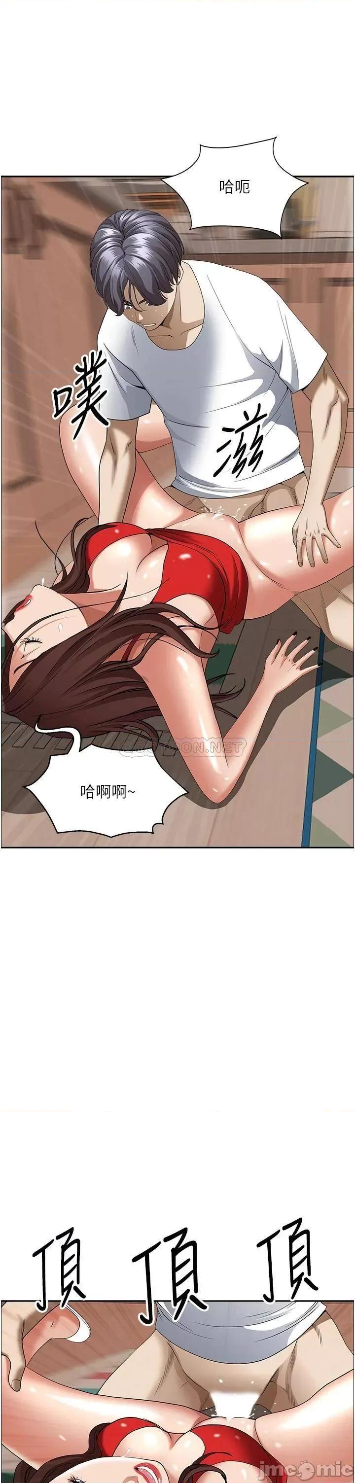 霸佔 霸佔人妻-第43话 第49页