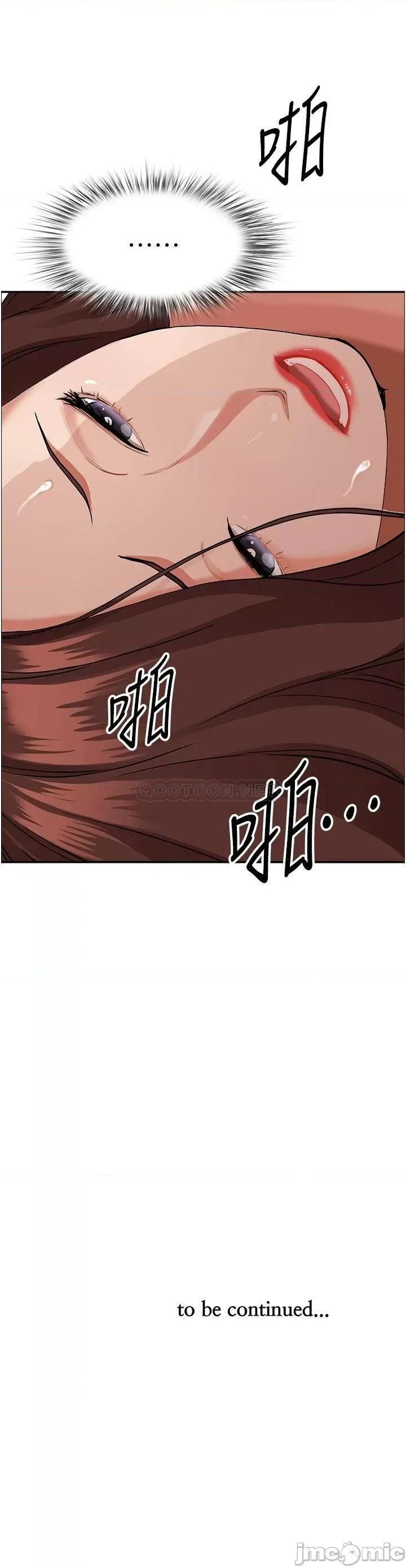 霸佔 霸佔人妻-第43话 第51页