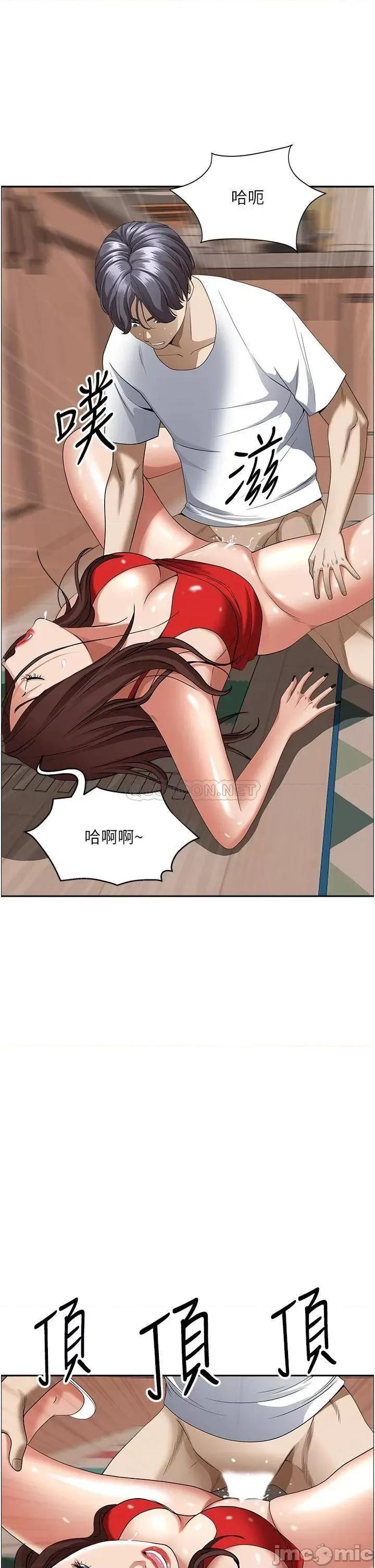 霸佔 霸佔人妻-第44话 第1页