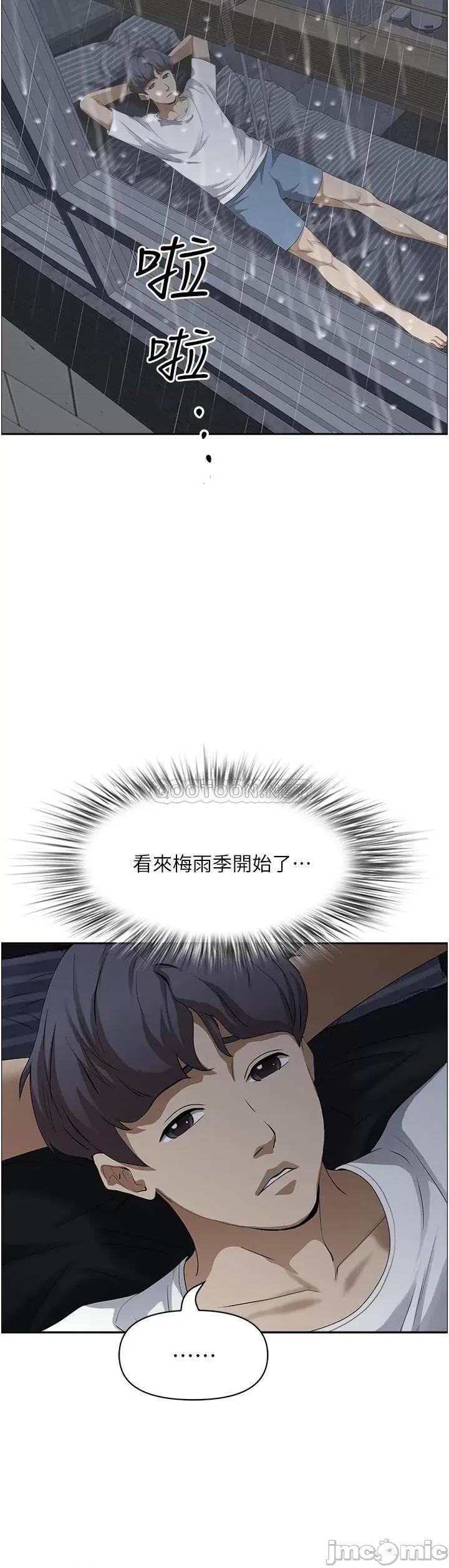 霸佔 霸佔人妻-第44话 第6页