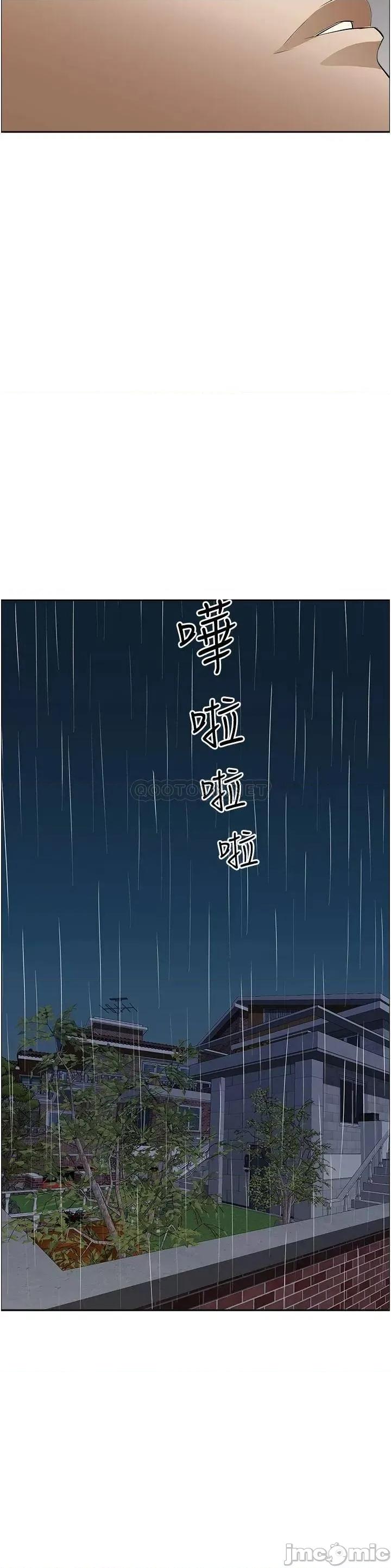 霸佔 霸佔人妻-第44话 第8页