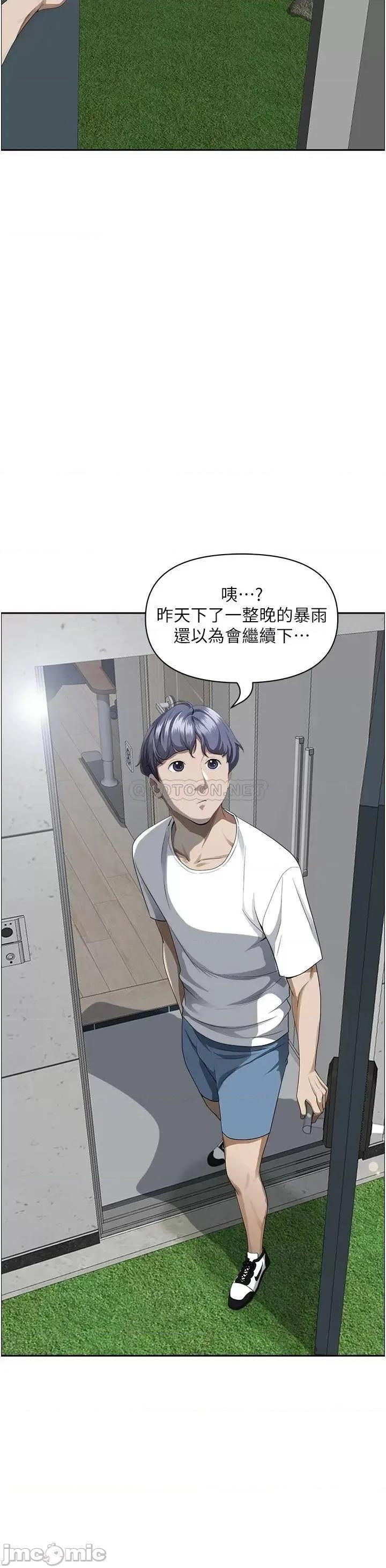 霸佔 霸佔人妻-第44话 第10页