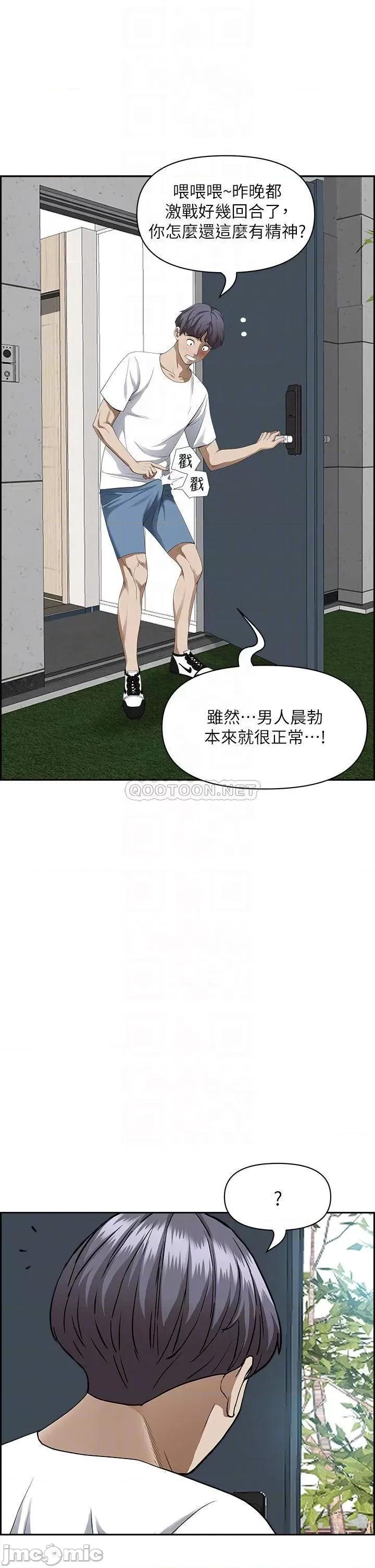 霸佔 霸佔人妻-第44话 第13页