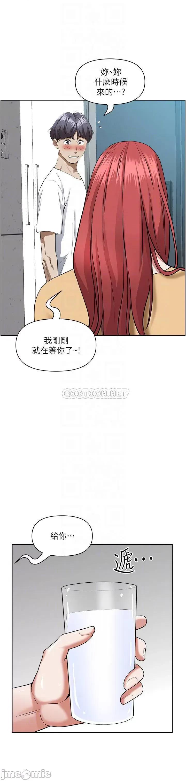 霸佔 霸佔人妻-第44话 第17页