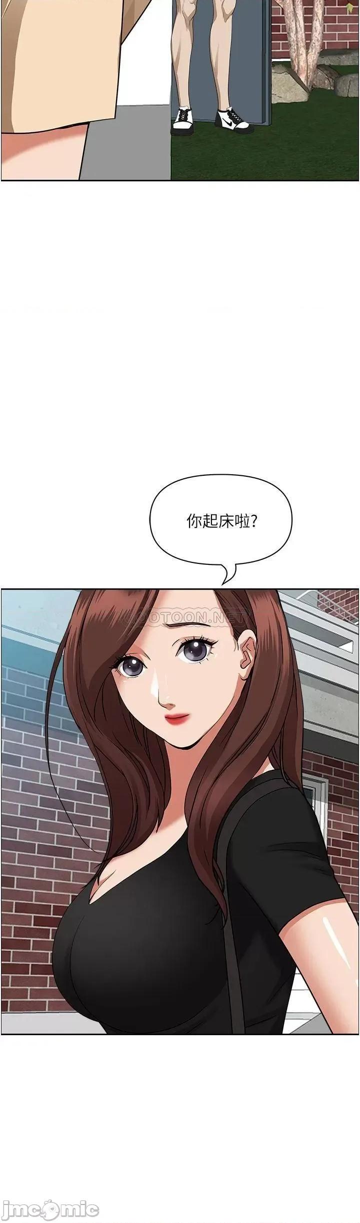 霸佔 霸佔人妻-第44话 第28页