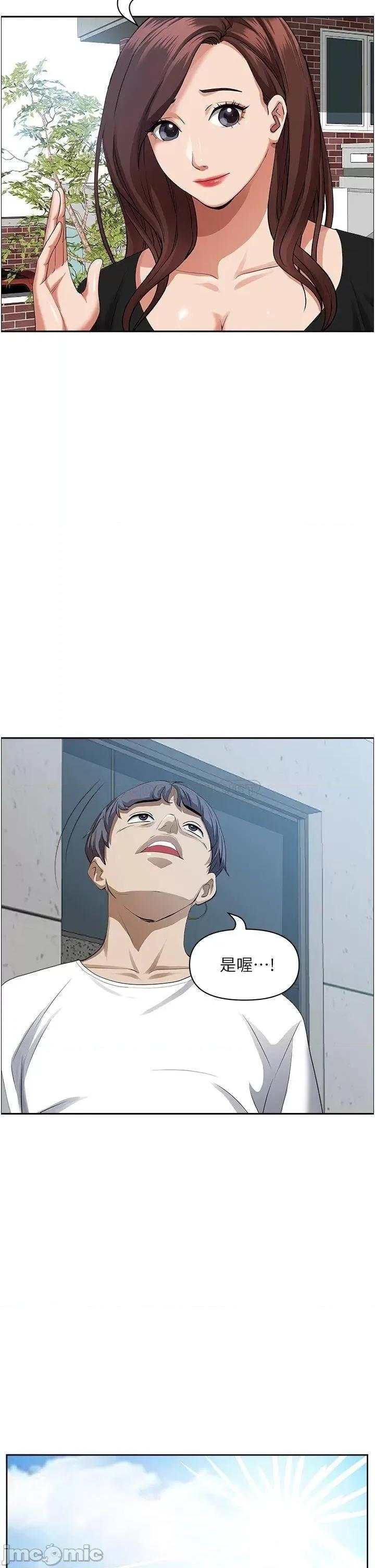 霸佔 霸佔人妻-第44话 第30页