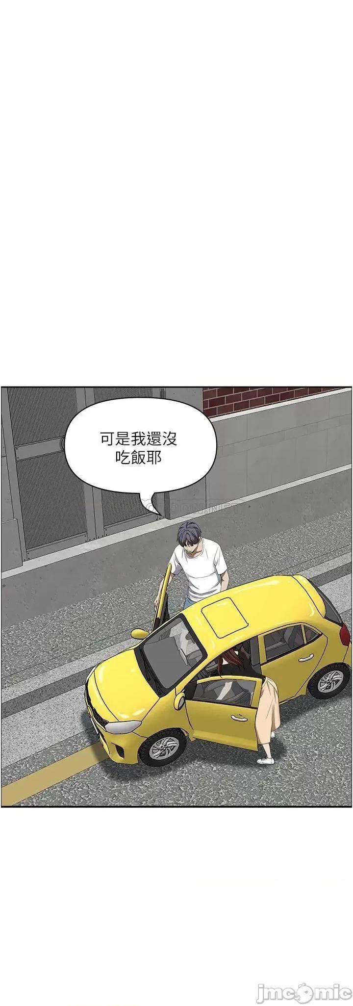 霸佔 霸佔人妻-第44话 第33页