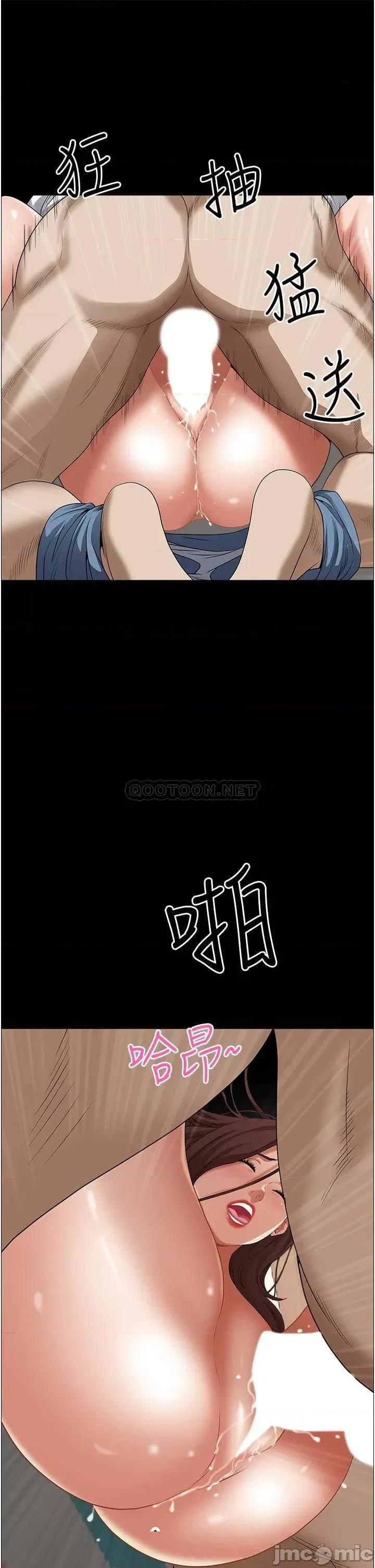 霸佔 霸佔人妻-第44话 第36页