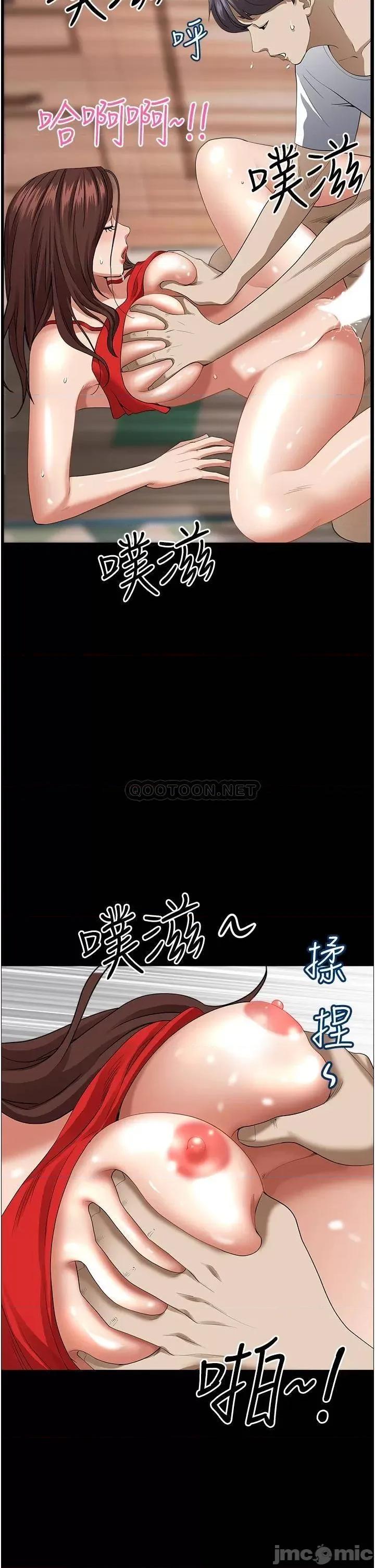 霸佔 霸佔人妻-第44话 第39页