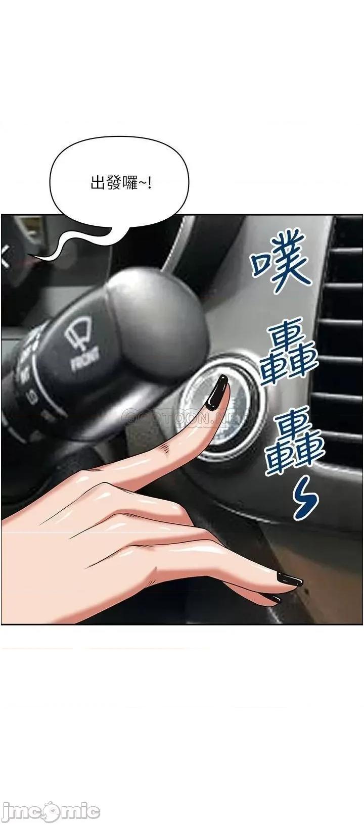 霸佔 霸佔人妻-第44话 第47页