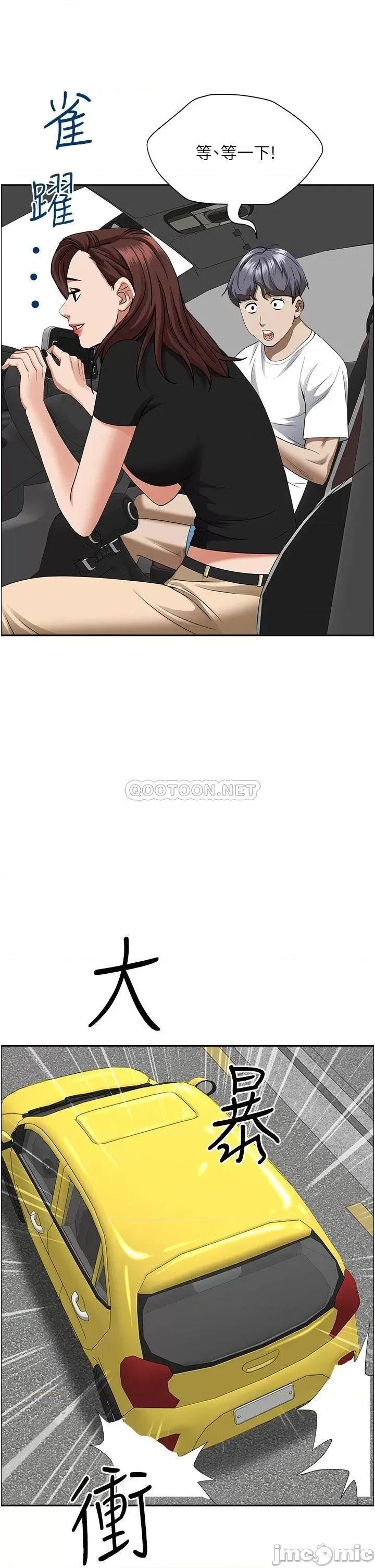 霸佔 霸佔人妻-第44话 第48页