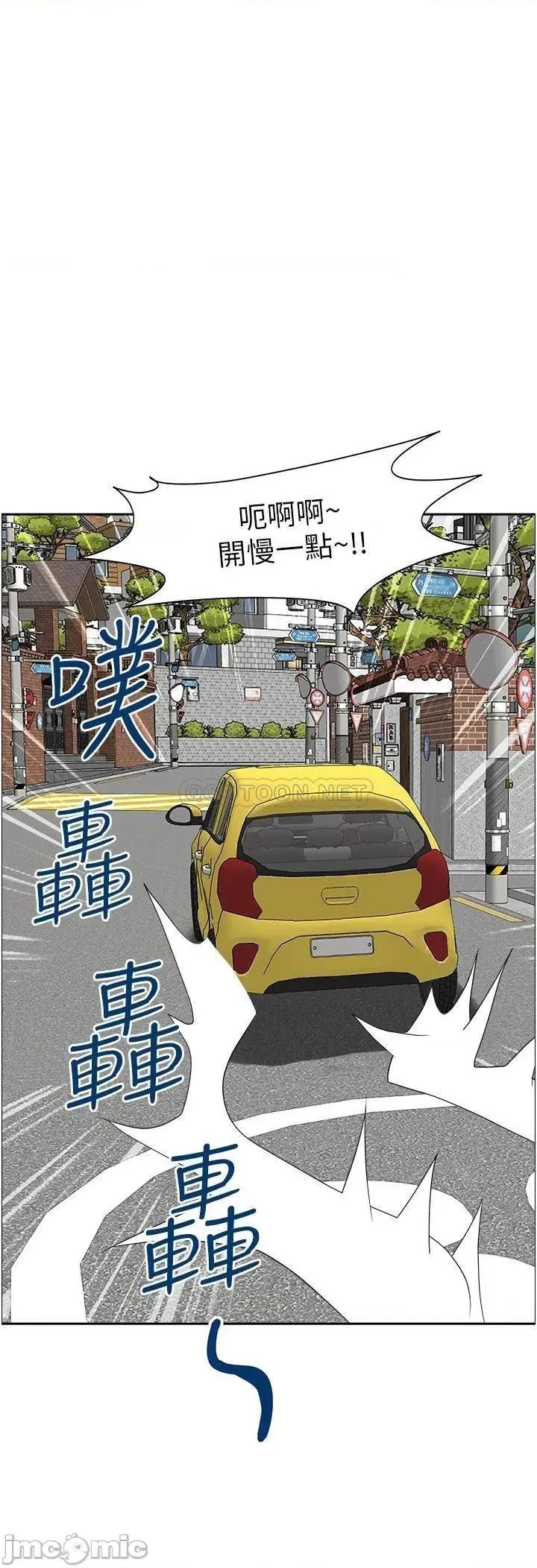 霸佔 霸佔人妻-第44话 第49页