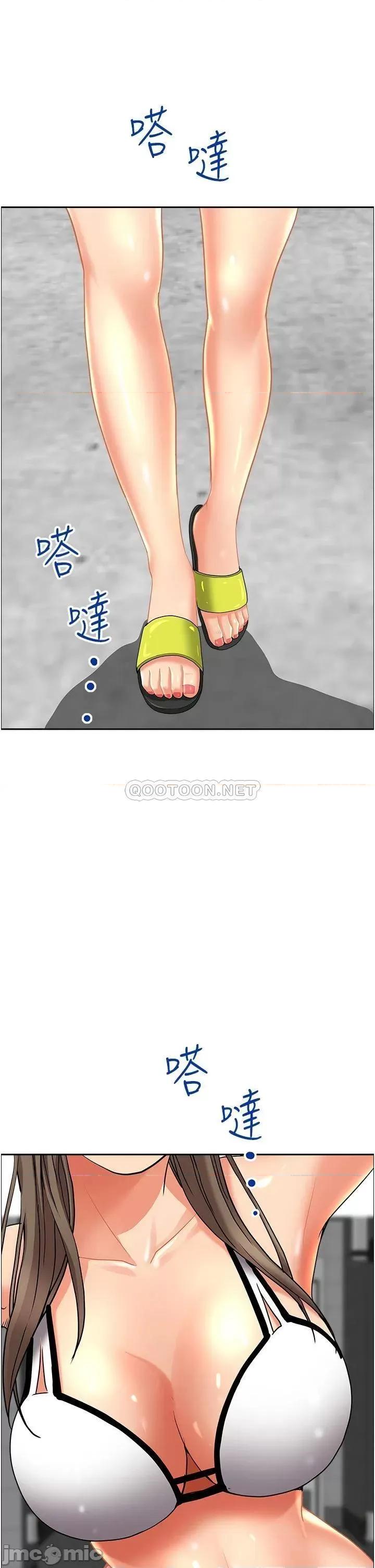 霸佔 霸佔人妻-第45话 第6页