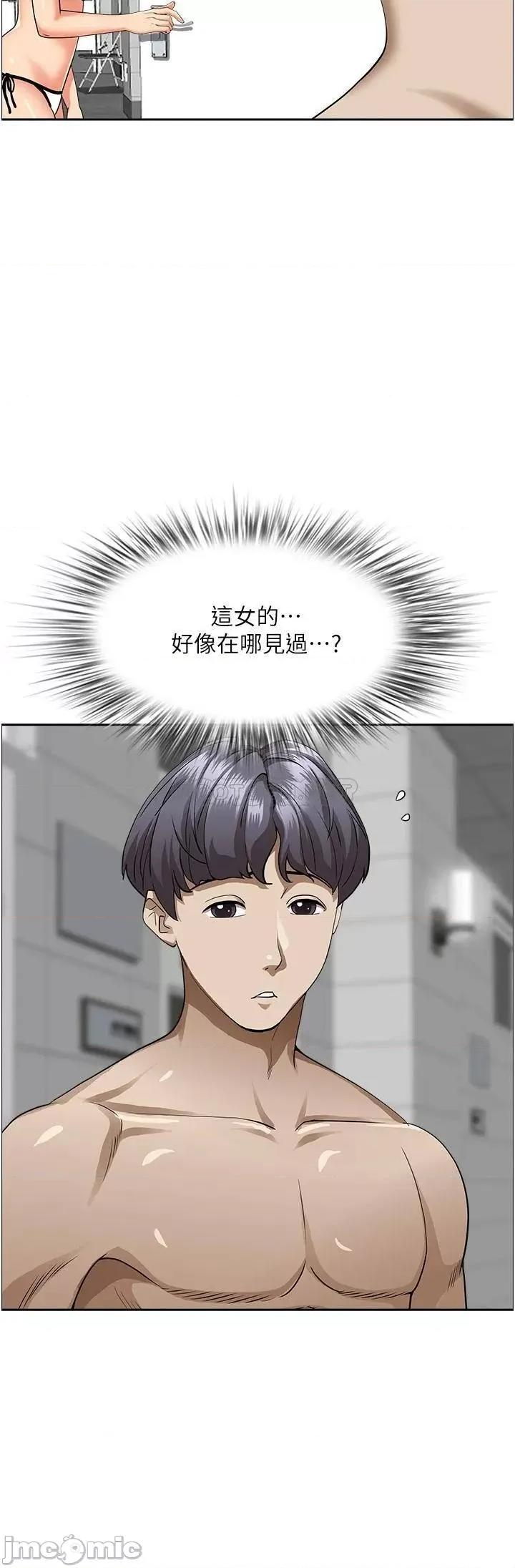 霸佔 霸佔人妻-第45话 第11页