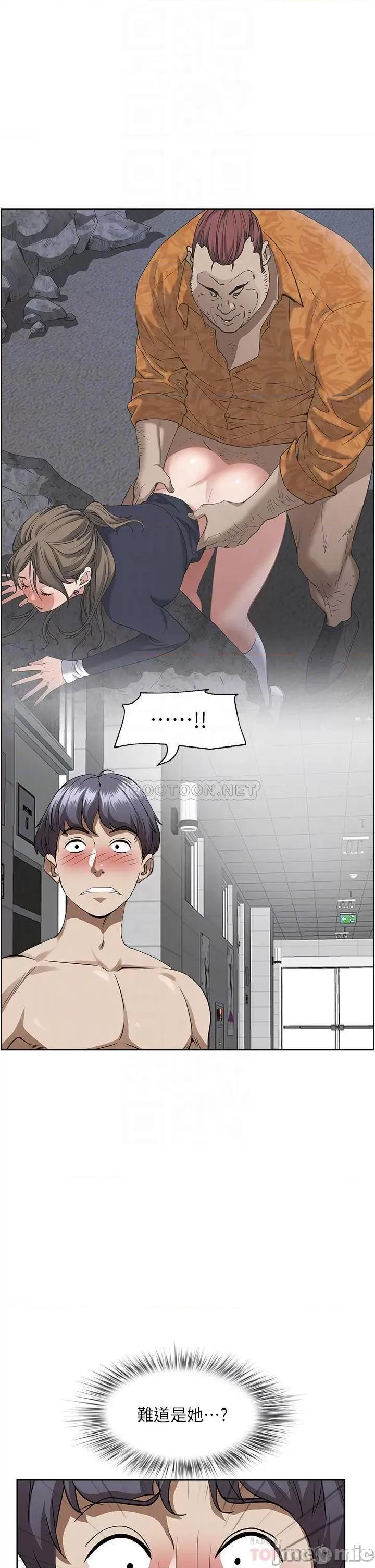 霸佔 霸佔人妻-第45话 第12页