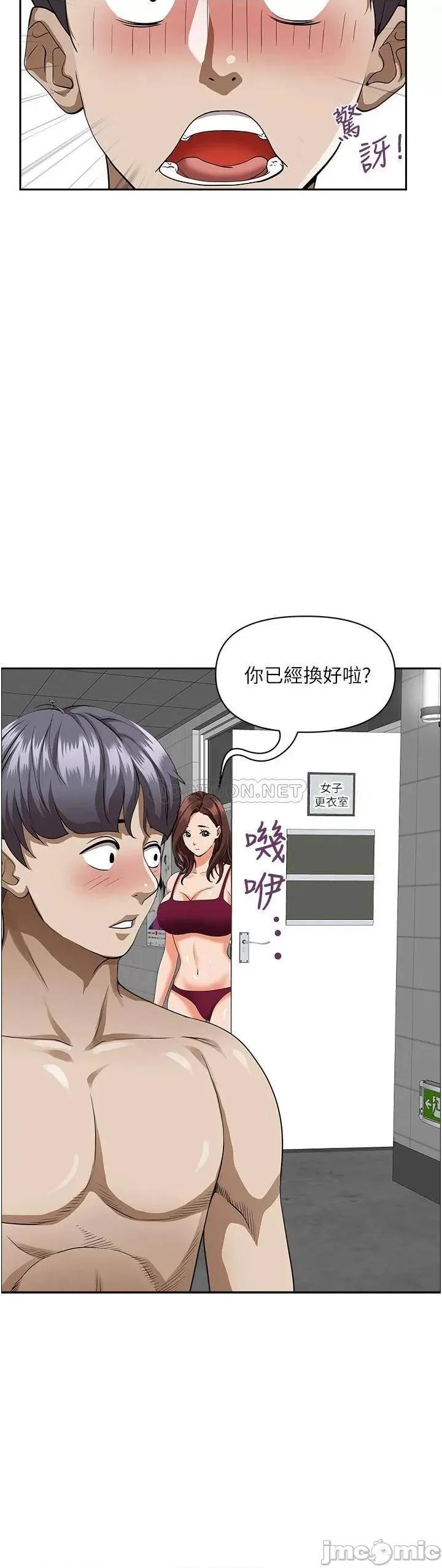 霸佔 霸佔人妻-第45话 第13页