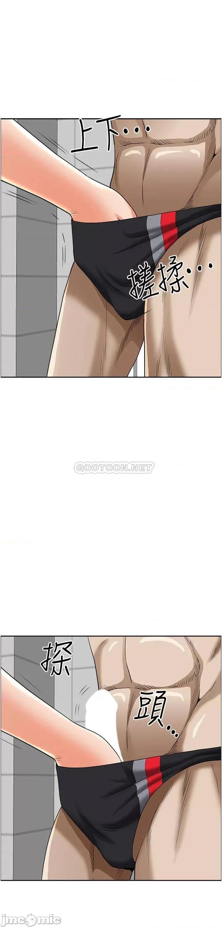 霸佔 霸佔人妻-第45话 第20页