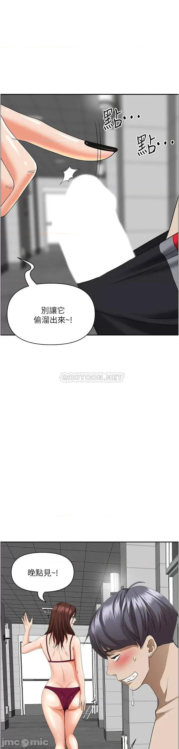 霸佔 霸佔人妻-第45话 第24页