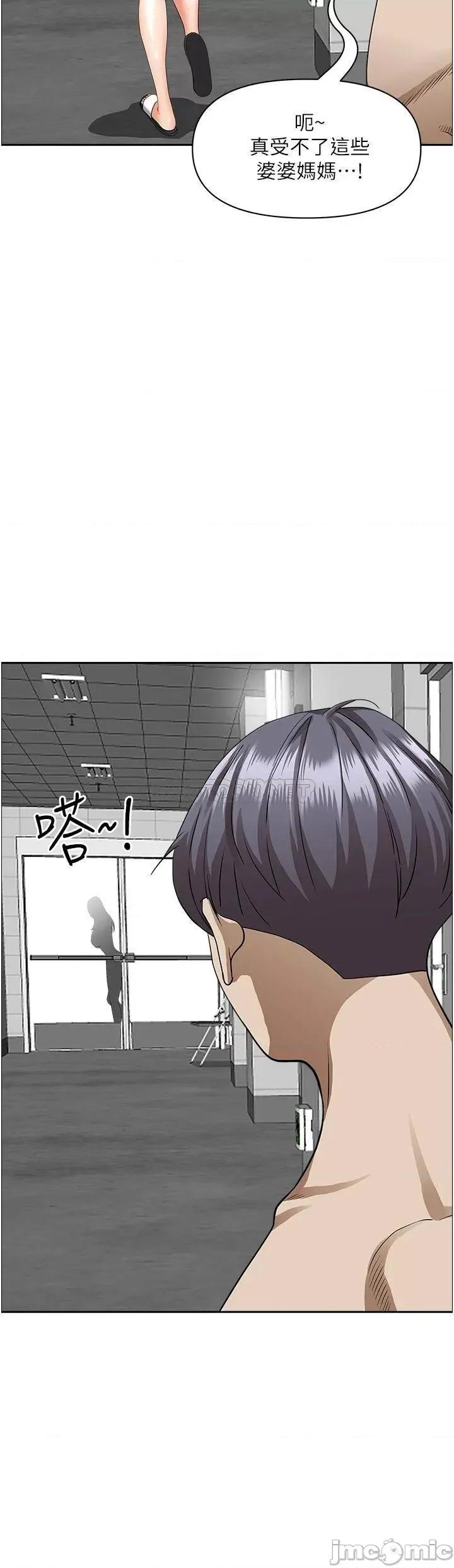 霸佔 霸佔人妻-第45话 第25页