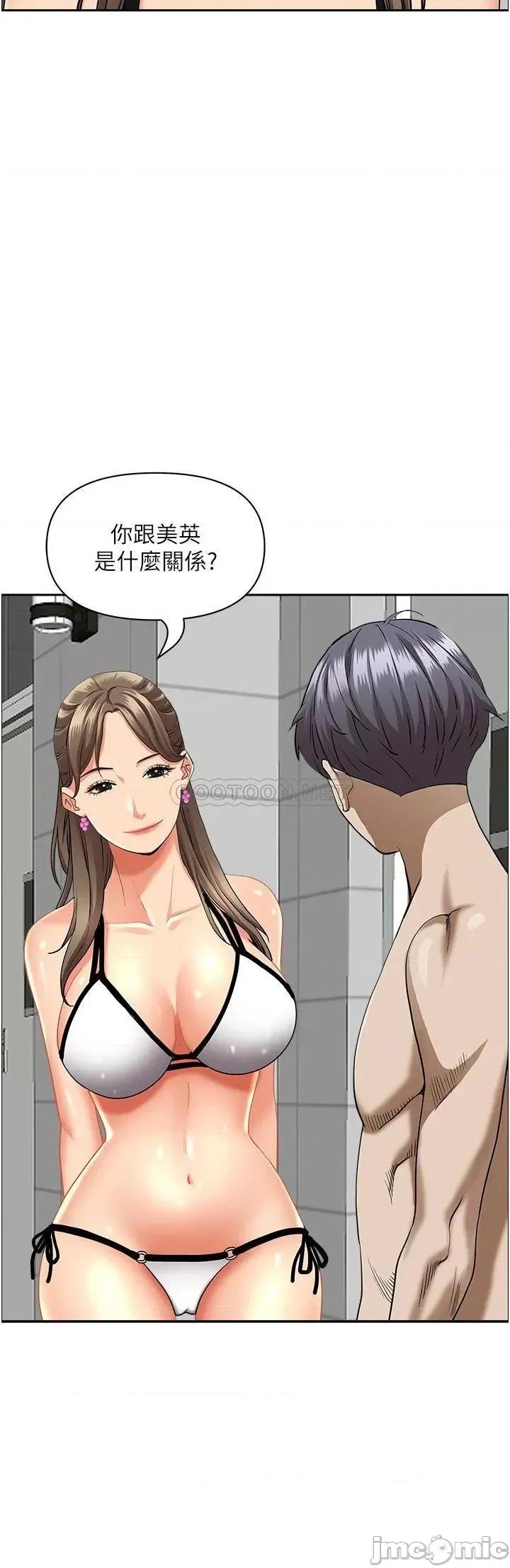 霸佔 霸佔人妻-第45话 第29页