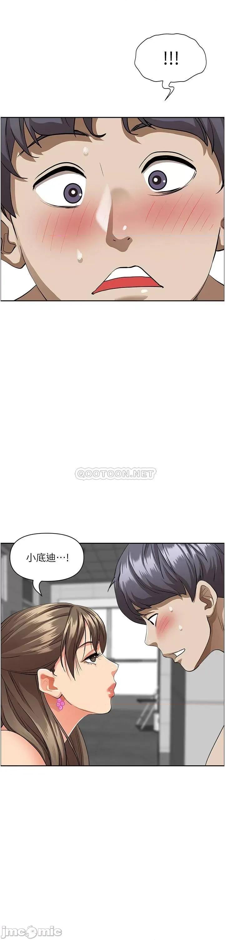 霸佔 霸佔人妻-第45话 第34页