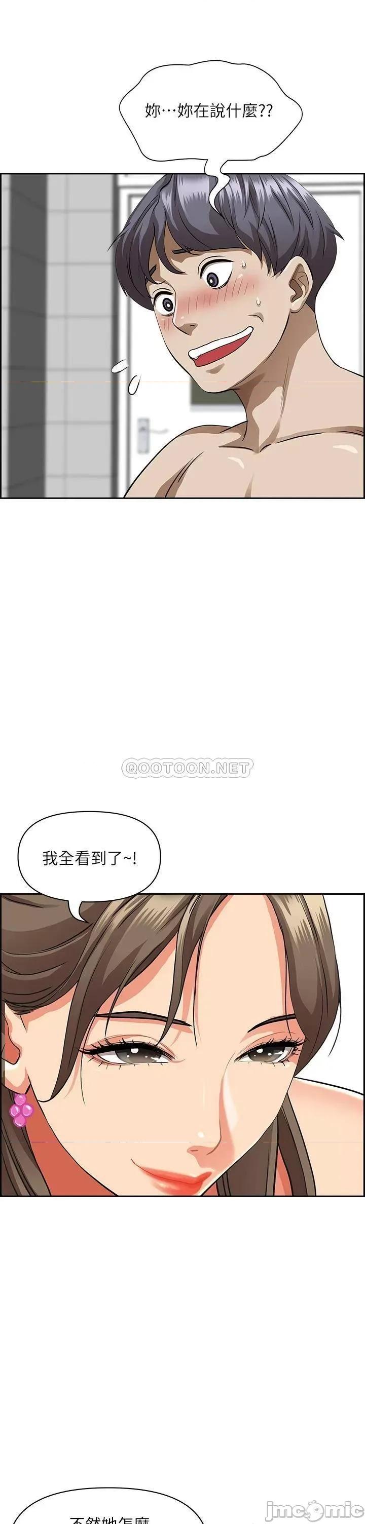 霸佔 霸佔人妻-第45话 第36页