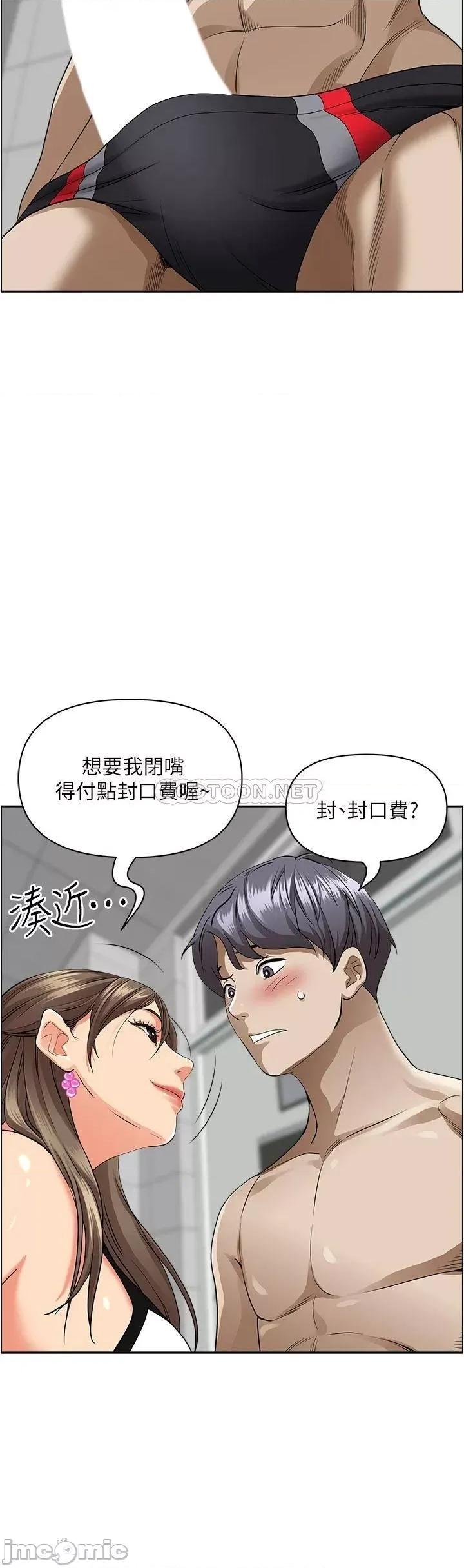 霸佔 霸佔人妻-第45话 第39页