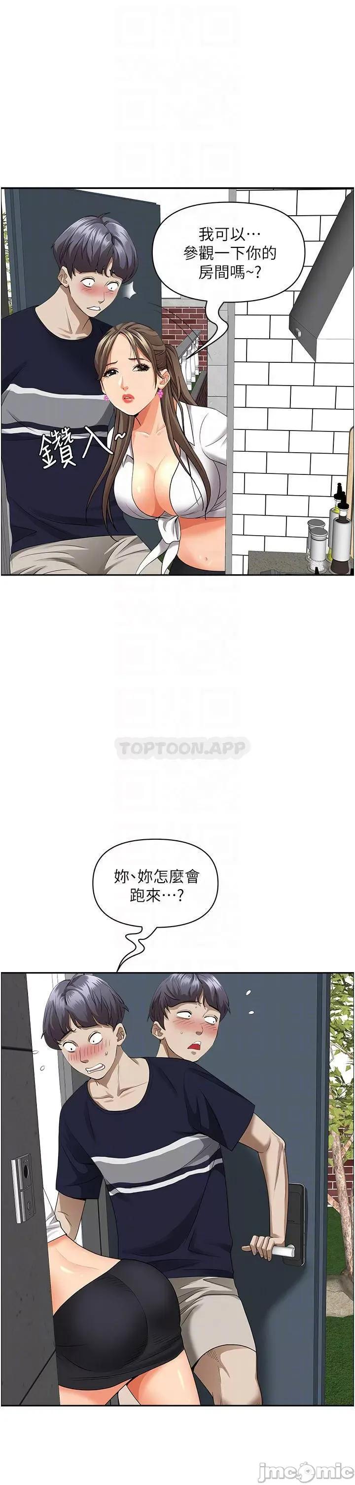 霸佔 霸佔人妻 48 第5页