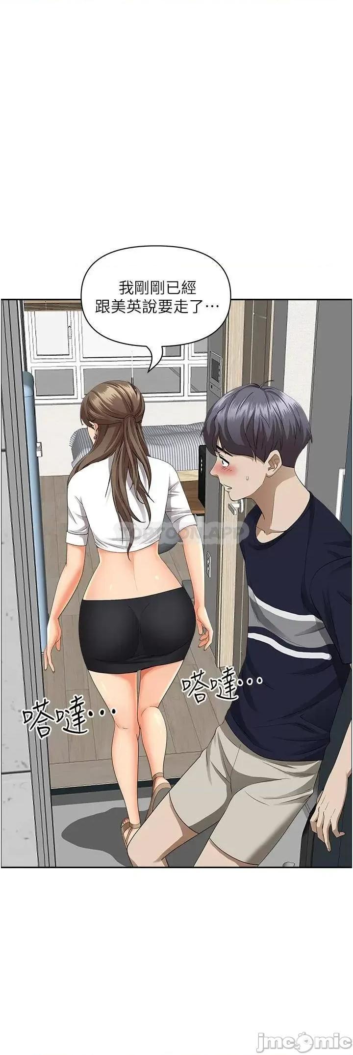 霸佔 霸佔人妻 48 第6页
