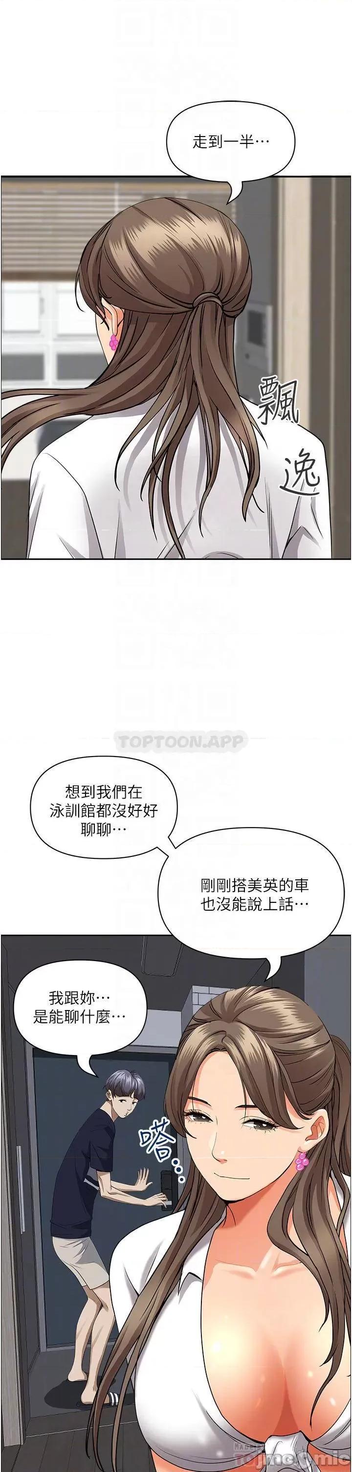 霸佔 霸佔人妻 48 第7页