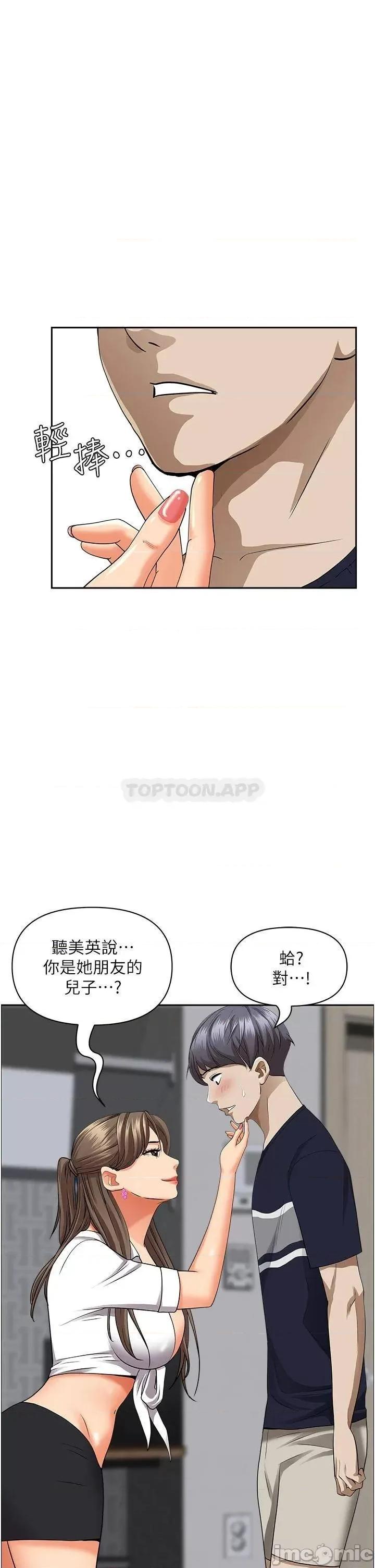 霸佔 霸佔人妻 48 第12页