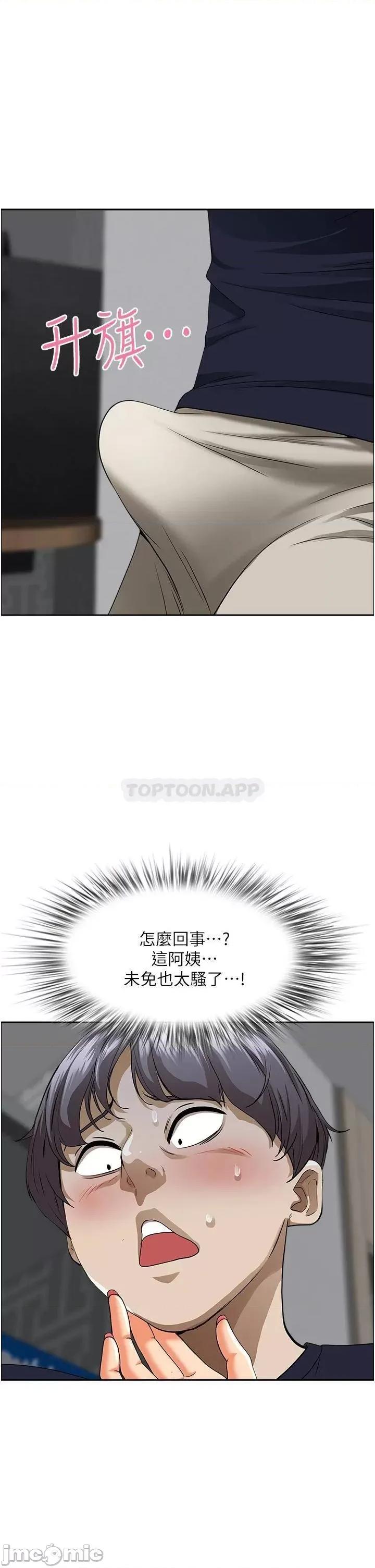 霸佔 霸佔人妻 48 第14页