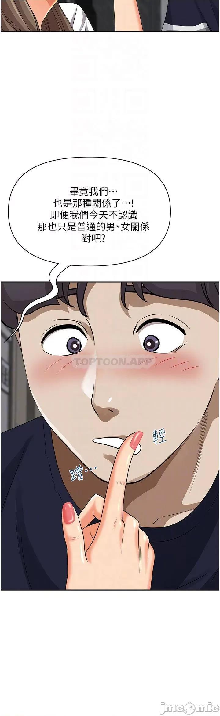 霸佔 霸佔人妻 48 第17页