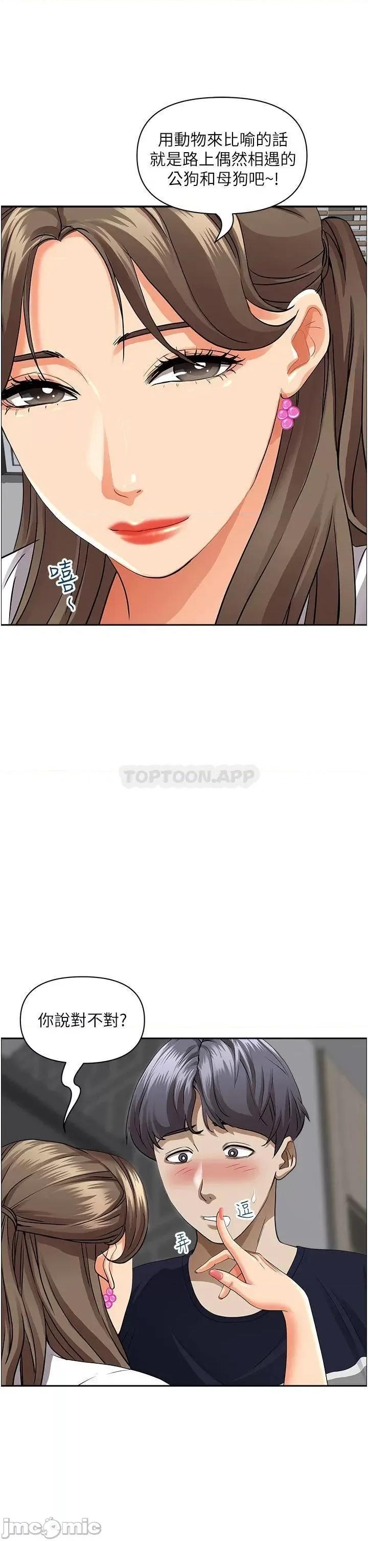 霸佔 霸佔人妻 48 第18页