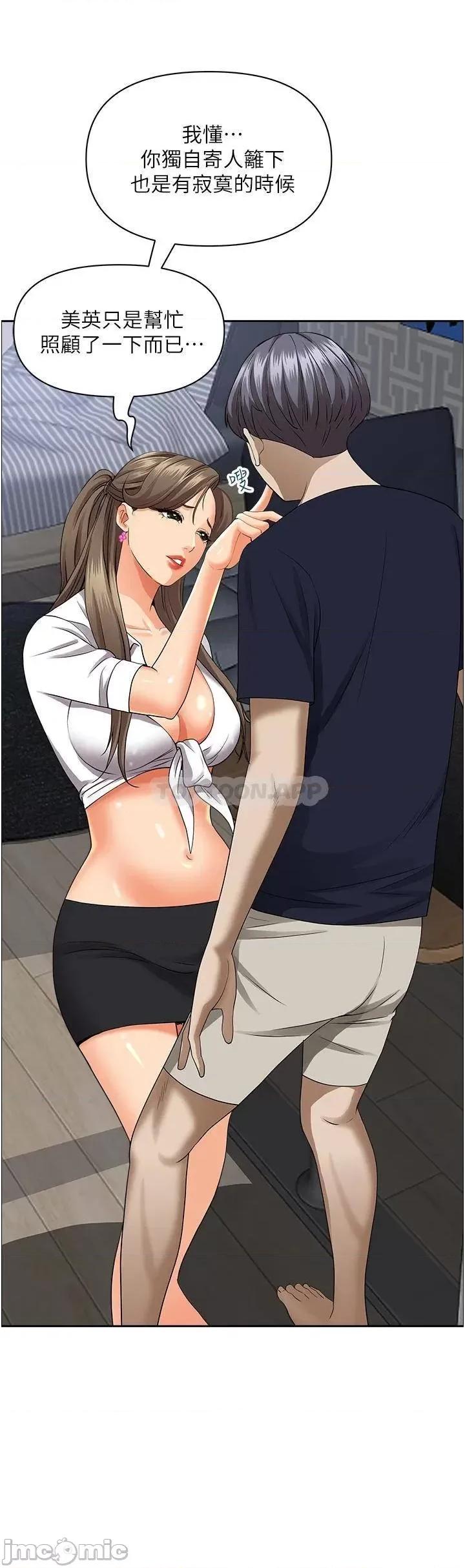 霸佔 霸佔人妻 48 第19页
