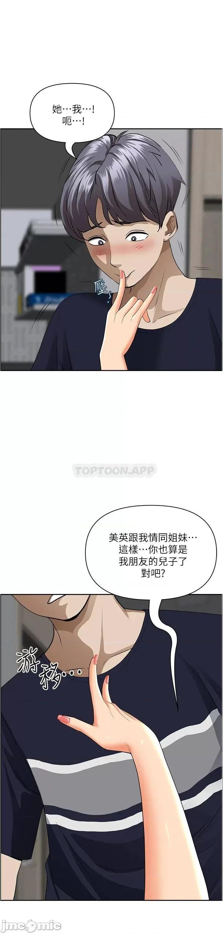 霸佔 霸佔人妻 48 第20页