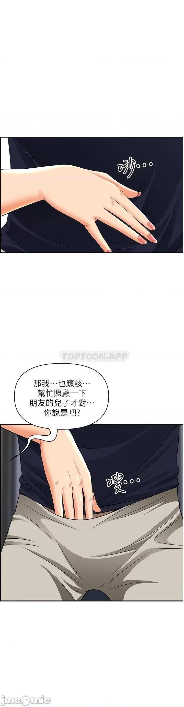霸佔 霸佔人妻 48 第21页