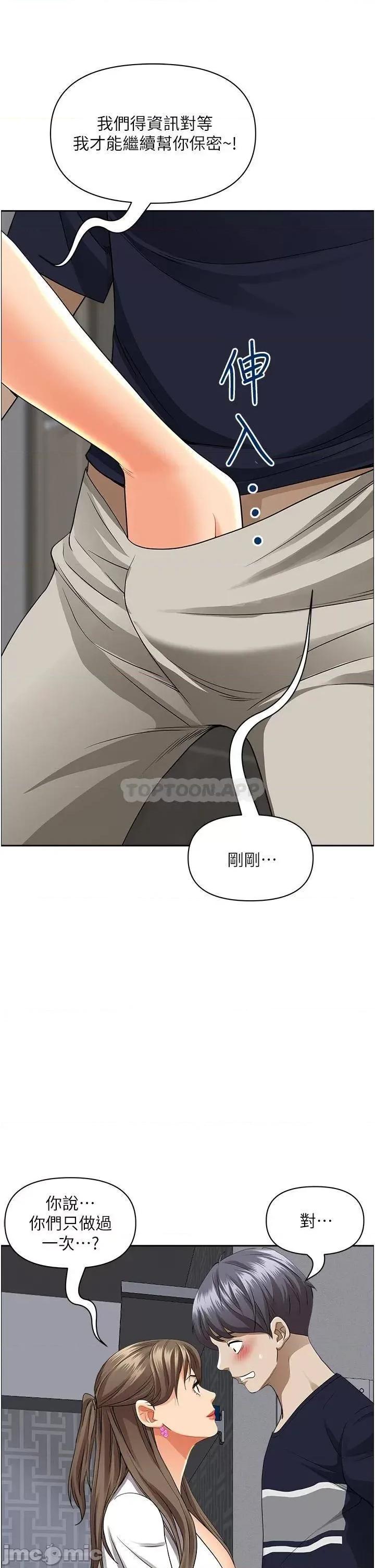 霸佔 霸佔人妻 48 第22页