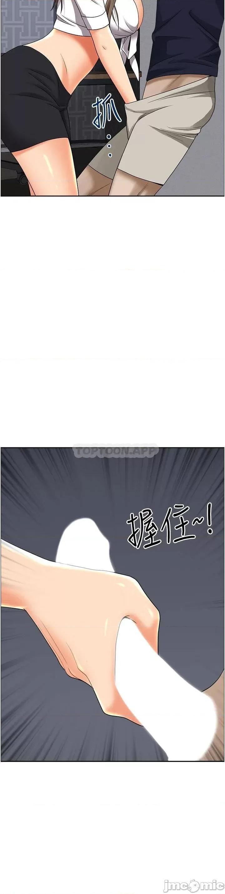 霸佔 霸佔人妻 48 第23页