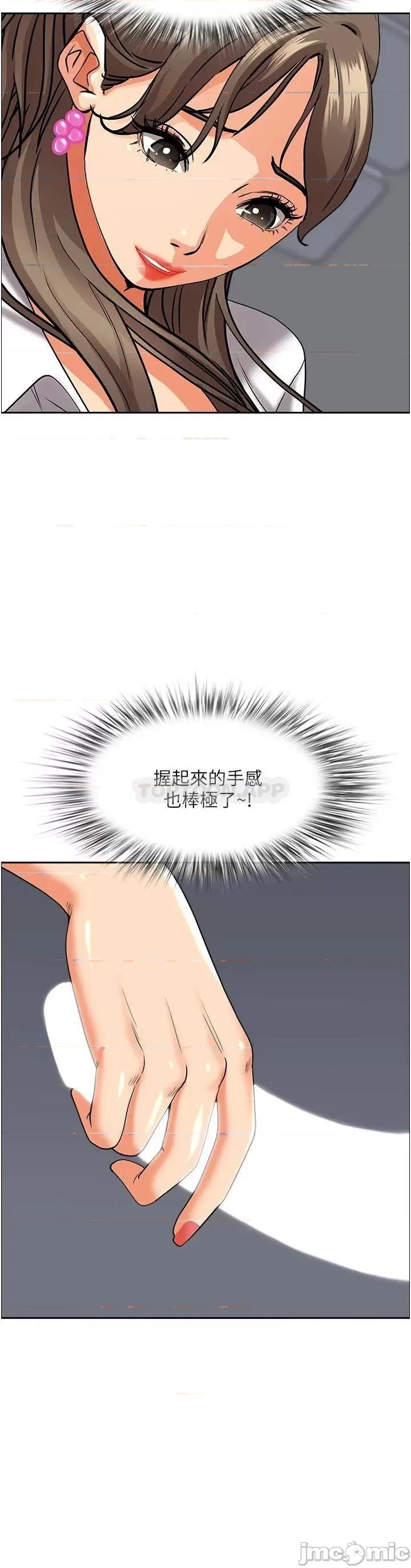 霸佔 霸佔人妻 48 第25页
