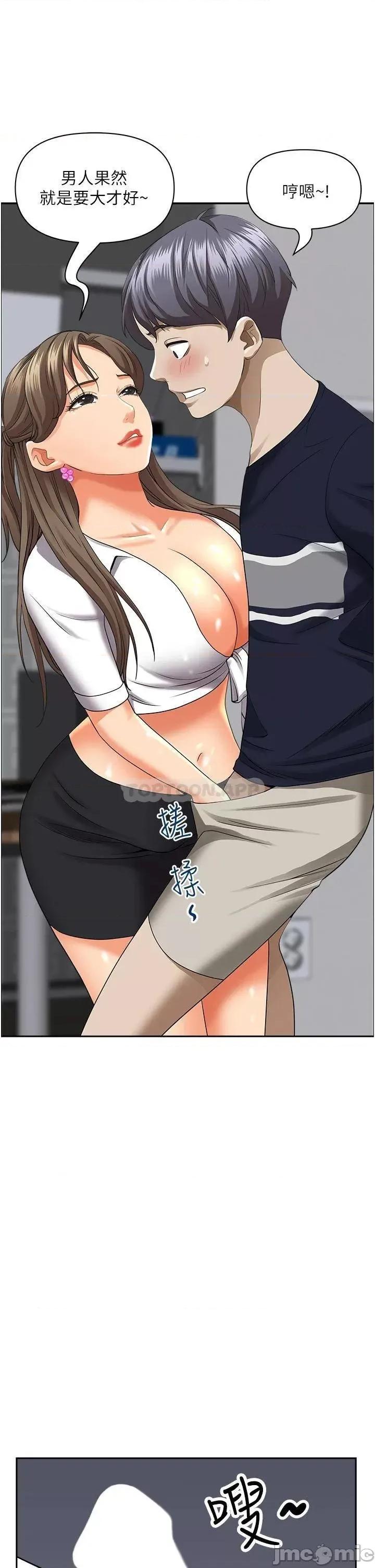霸佔 霸佔人妻 48 第26页