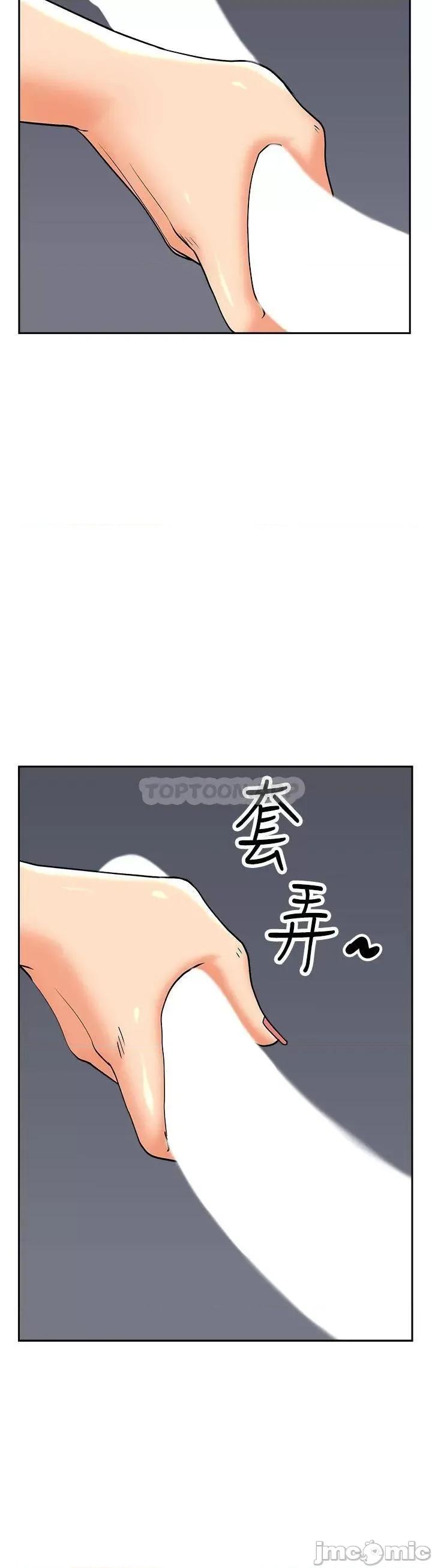 霸佔 霸佔人妻 48 第27页