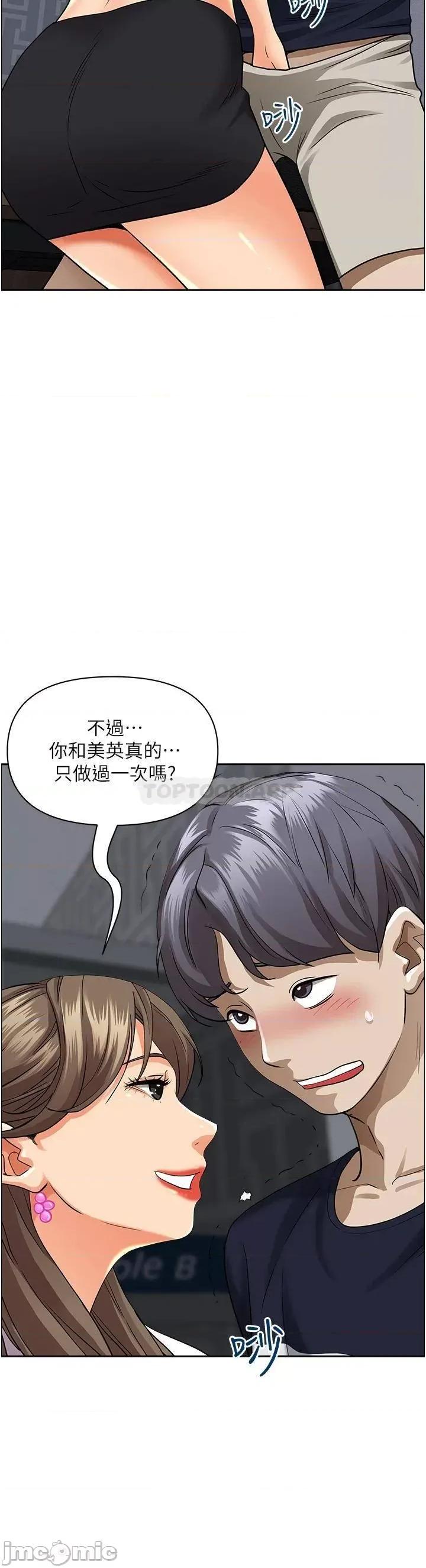 霸佔 霸佔人妻 48 第29页