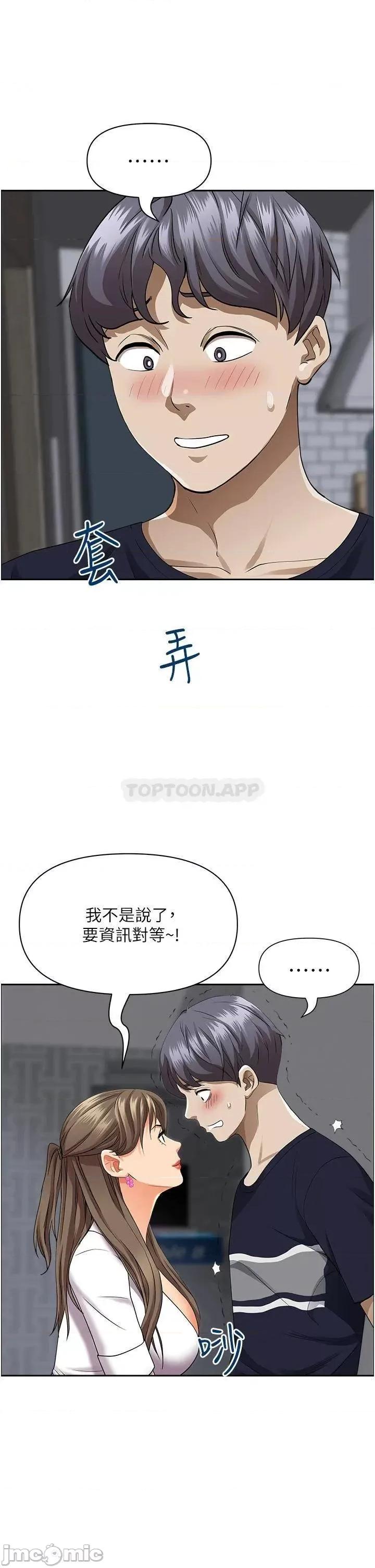 霸佔 霸佔人妻 48 第30页