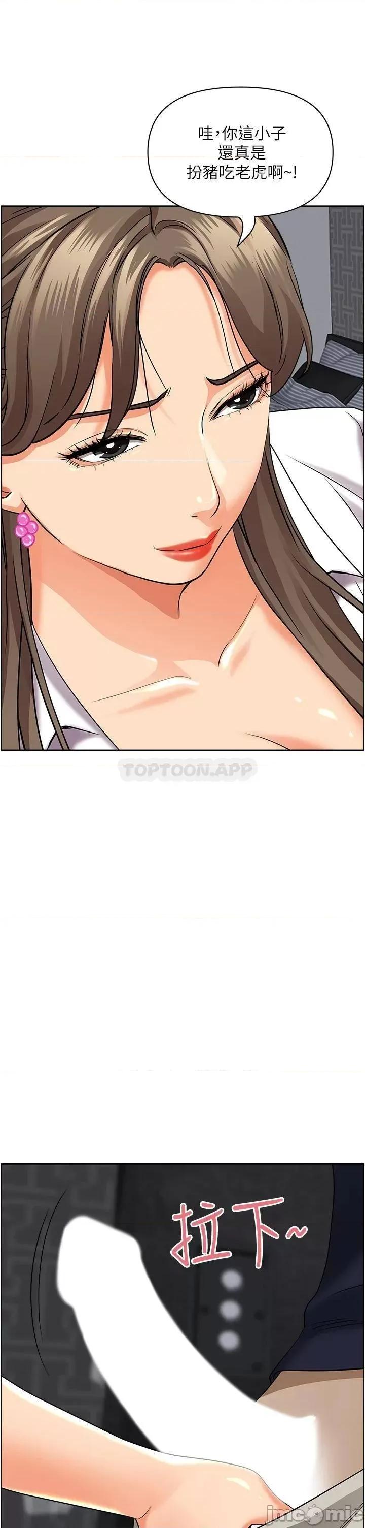 霸佔 霸佔人妻 48 第32页