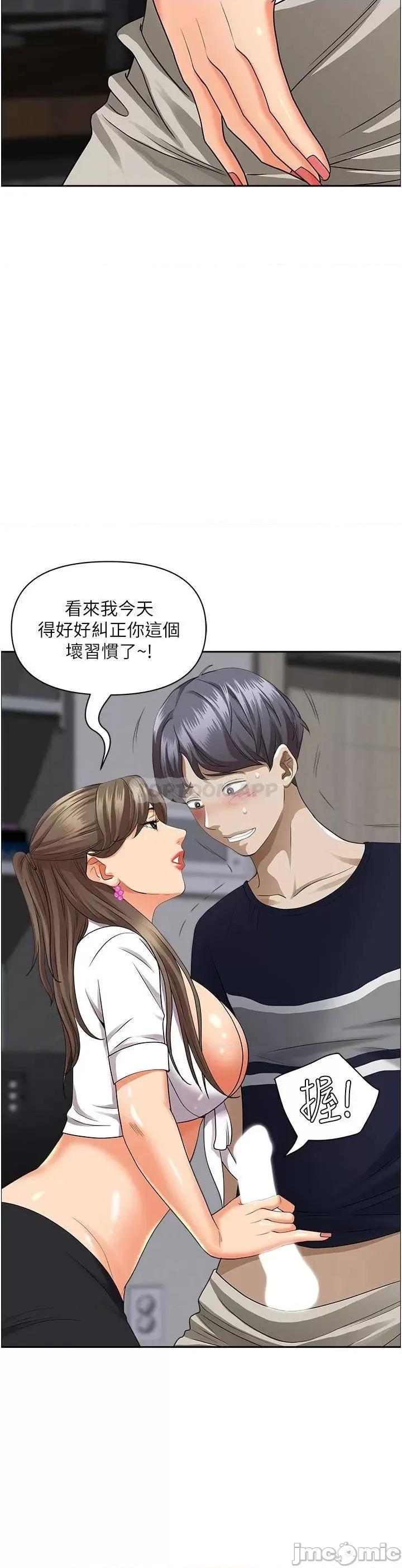 霸佔 霸佔人妻 48 第33页